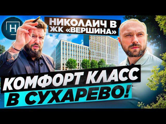 Жилой Комплекс Вершина | Строминвест и новый ЖК Минска | Обзор с Николаичем