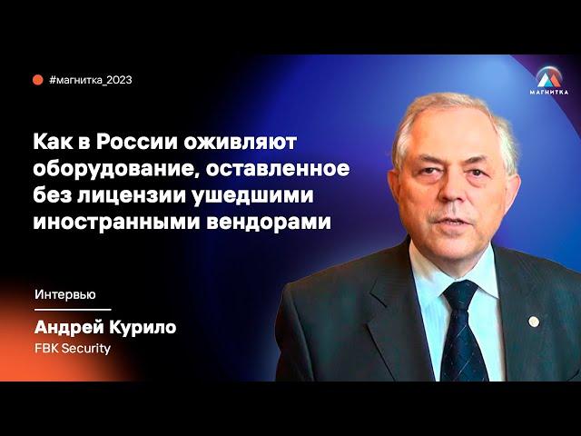 Как в России оживляют оборудование после санкций