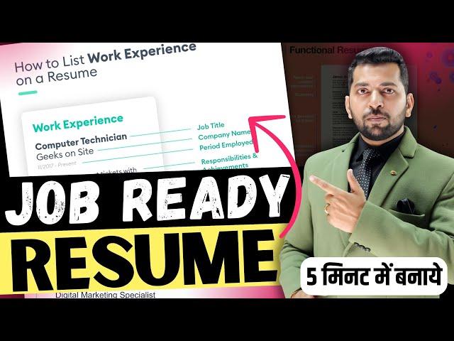 Resume Kaise Banaye ? | Resume for FRESHERS | How to Create Resume in 5 Minutes | CV Kaise Banaye