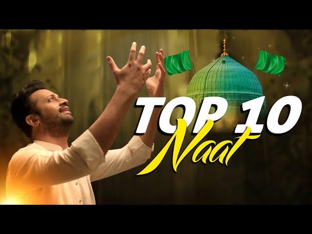 Atif Aslam Naat | Top 10 Naat | Urdu Lyrics - New Naat Shairf 2024