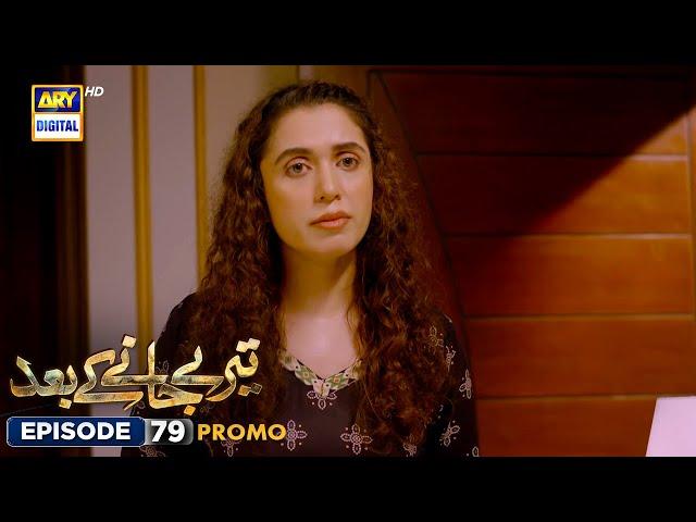 New! Teray Janay Kay Baad Episode 79 | Promo | Tomorrow at 9:00 PM | ARY  Digital