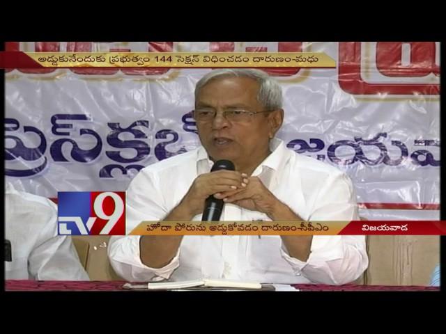 Pawan Kalyan must enter active politics - CPM Madhu - TV9