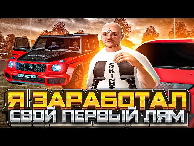 ПУТЬ ОТ БОМЖА ДО МАЖОРА НА МАЛИНОВКА РП В GTA CRMP #12