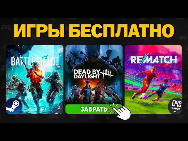 Топовая халява в PC Game Pass  Бесплатные игры в Steam, Epic Games и новая раздача от Lenovo Gaming