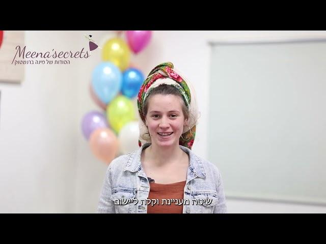 שחר קרן מספרת על קורס קינסיולוגיה ובריאות נשית