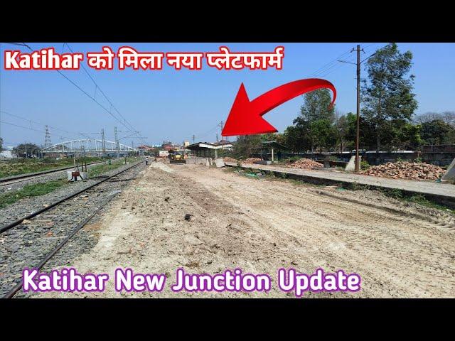 Katihar को मिला एक नया प्लेटफार्म l Katihar New Junction Update l Akvlogger