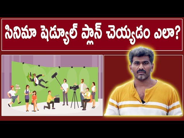 How To Plan Movie Shooting Schedule? | Telugu Film Industry | #chitram | Film Making |