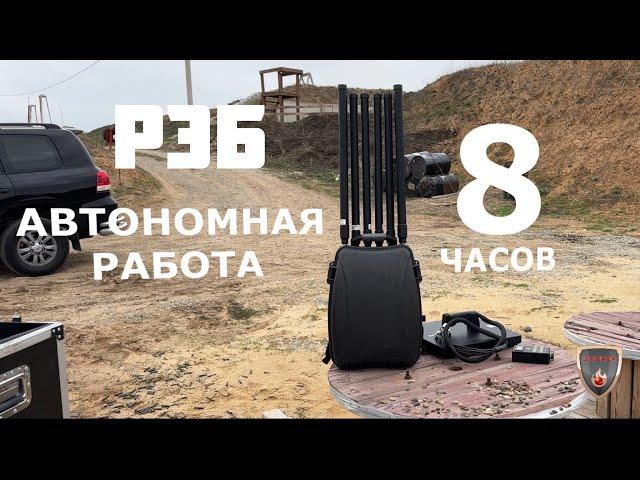 Испытания и обзор РЭБ - DRONE KILLER 8, Гарпия — блокиратор БПЛА