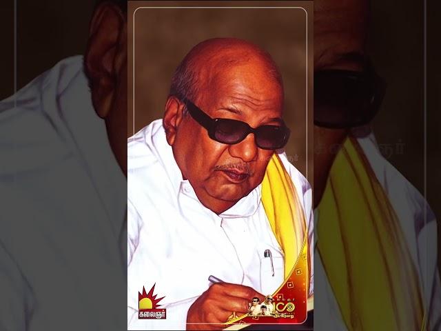 தமிழ் சினிமா உலகமே ஒன்று கூடிய Kalaignar 100 | A Tribute to the Legacy of Kalaignar Karunanidhi