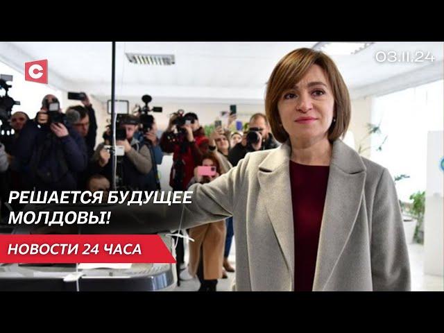 Майя Санду удержится на посту? Второй тур президентских выборов в Молдове | Новости 03.11