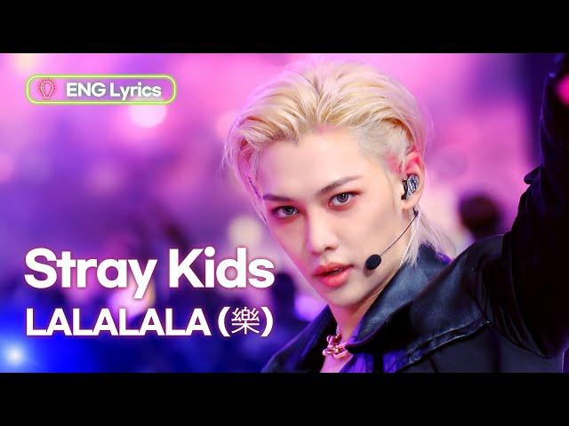 Stray Kids (스트레이키즈) - LALALALA (樂) [Lyrics] | KBS WORLD TV 231110