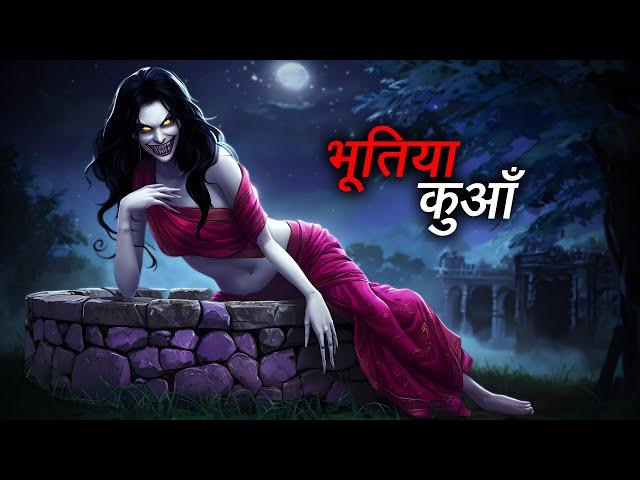 Bhutiya Kua Horror Story | Haunted House | Horror stories | Horror Cartoon | Horror Animated Story