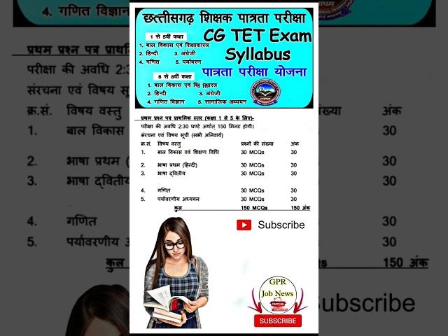 CgTet Exam Syllabus#shorts