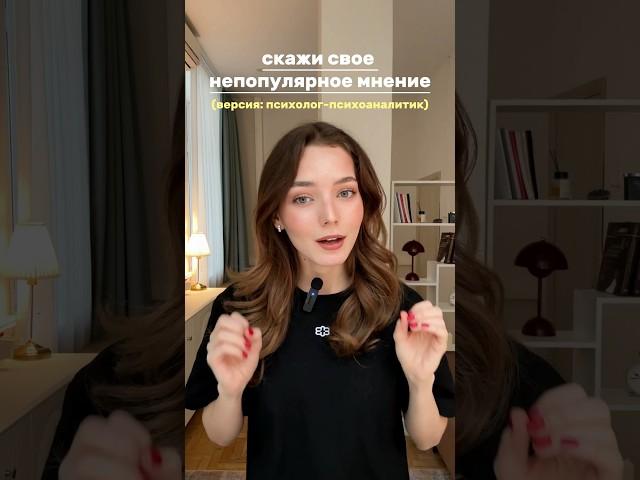 Психоанализ научно доказан. Скажи непопулярное мнение и убеги))