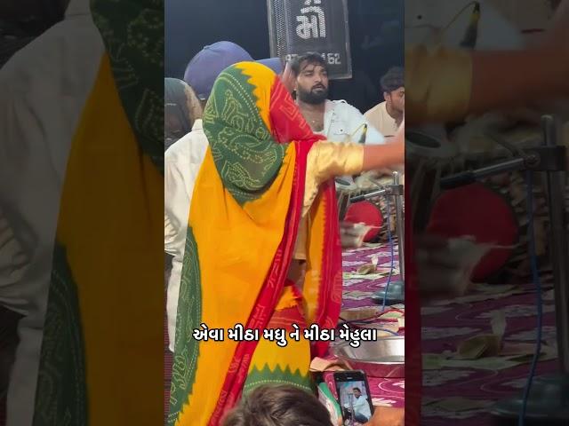 Mitha madhune mitha mehula | Prakash Gohil