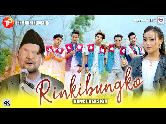 RINGKEBUNGKO II RAMESH PRASAIN II DANCING VIDEO II NEW STARs CREW II