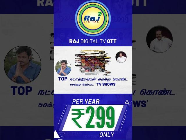 Raj Digital TV OTT just ₹299 only | Download & Subscribe Now