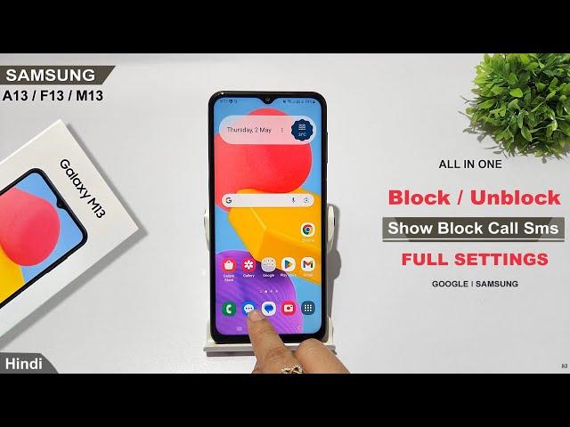 Blocked call notification samsung galaxy m13, f13 | samsung galaxy a13 call block settings