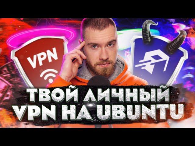 Какой VPN выбрать для анонимности в 2023? Установи, настрой, пользуйся!