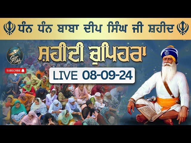 LIVE 08.09.24 G. Shaheed Ganj Sahib | Chopehra Sahib | Baba Deep Singh Ji| Sahidan Sahib |