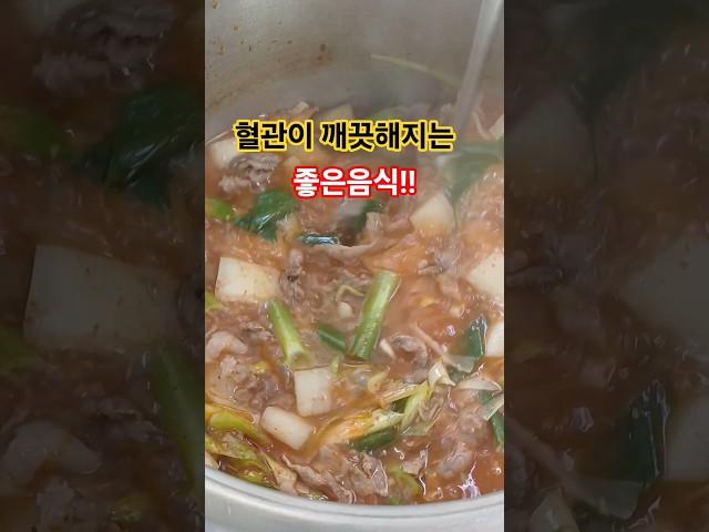 얼큰하게 소고기무국 끓여요~#shorts #혈관건강#집밥건강톡