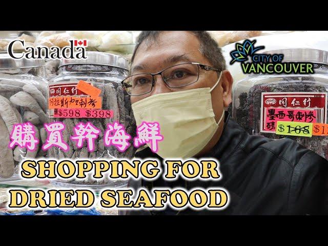 Uncle Lee shopping for dried seafood in Vancouver | 在温哥华购买干海鲜 | TUNG YUN TONG HERBAL CO LTD