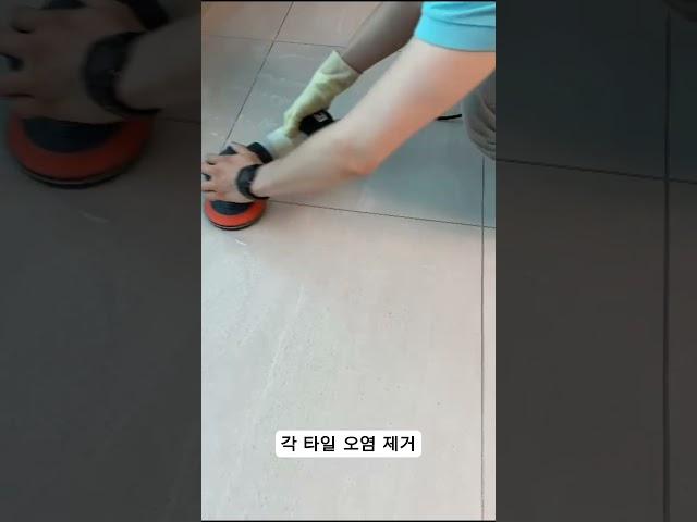 평택 지제역 자이아파트 포세린타일 코팅 전후