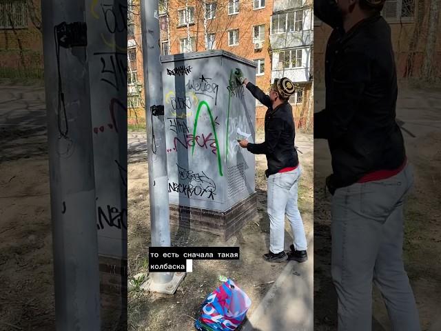 КАК НАУЧИТЬСЯ РИСОВАТЬ БАЛЛОНЧИКОМ ЛЕГКО!