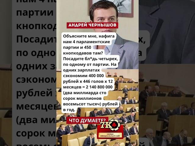 Андрей Чернышов #новости#высказывания#родина#новостидня#history#news#цитаты