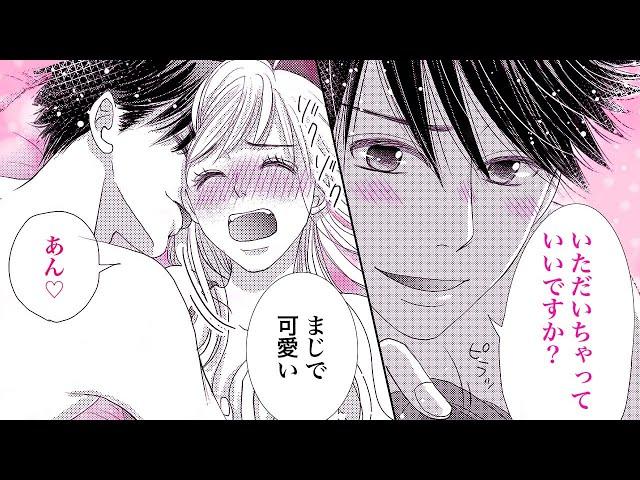 【恋愛漫画】奥まで突き上げられて…頭のてっぺんまで、しびれる…!!【それは嘘で、これは恋で・第2話】オトナのフラワーコミックスチャンネル