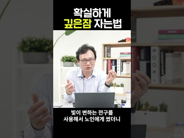 #shorts 수면전문의 신원철