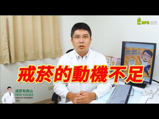 戒菸慢慢減量有效嗎？戒菸時戒斷症候群該如何因應？