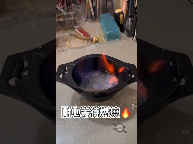 磁場淨化小妙招簡單3步驟粗鹽+酒精+燃燒覺得最近門市磁場不好的朋友可以試試 #眼鏡業命理師 #磁場 #淨化 #店長 #能量