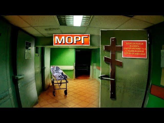 Заброшенный морг в Москве | ТУТ ЛЕЖАЛИ УМЕРШИЕ ОТ Covid-19 | Огромная заброшенная больница