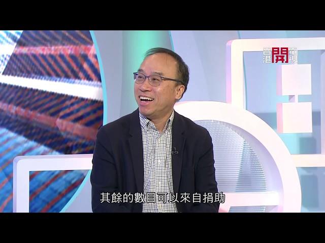 香港社會企業總會會長吳宏增講解社企定義及在香港的狀況 - 開嚟見我  EP274 - 香港開電視