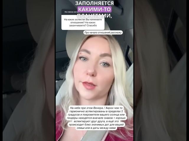 ️ На каких аспектах  начинать отношения