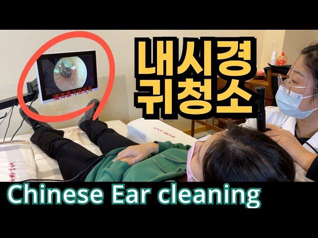 Chinese ear cleaning