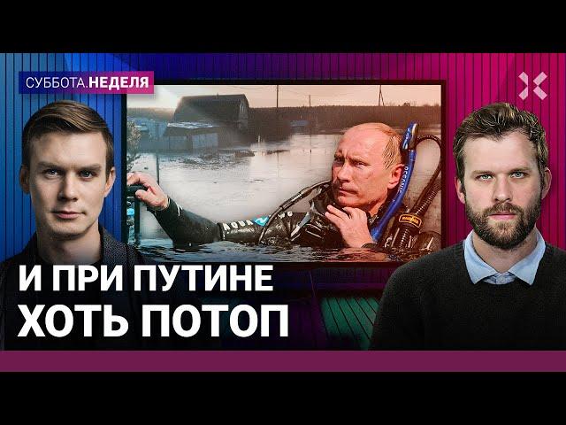 Оренбург и Курган уходят под воду. Тысячи домов пострадали. Мобилизация в Украине | Кашин, Ширяев