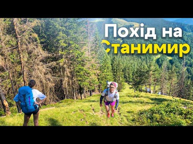 Похід на Станимир. Розіграш намету за донат.