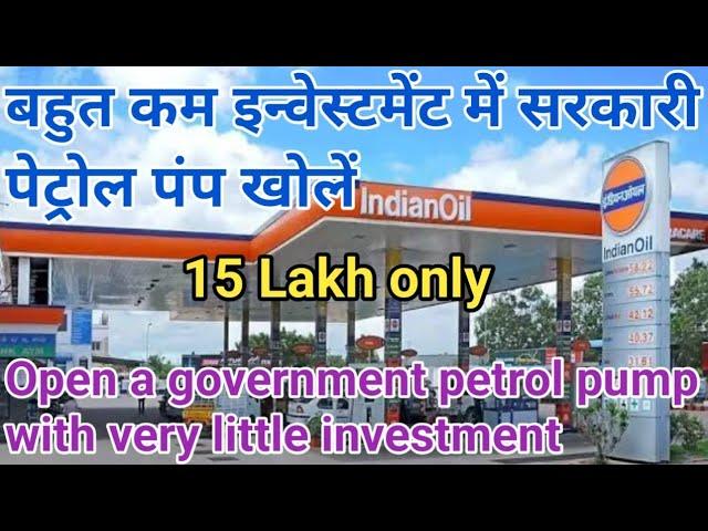 Indian oil का पेट्रोल पंप कैसे खोलें | how to open indian oil petrol pump in | SUPER KING