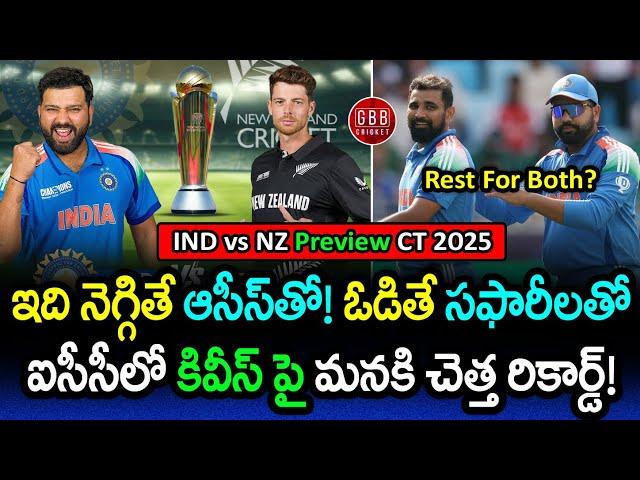IND vs NZ Champions Trophy 2025 Preview: Playing 11, Pitch & Head-to-Head Analysis! | GBB Cricket