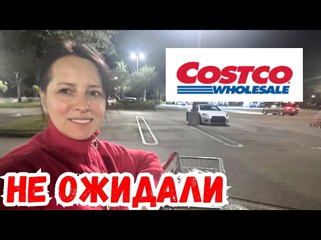 США НАКОНЕЦ-ТО! ЗАКУПКА в Costco / Что в холодильнике