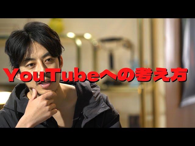 キングコング西野のYouTubeへの考え方