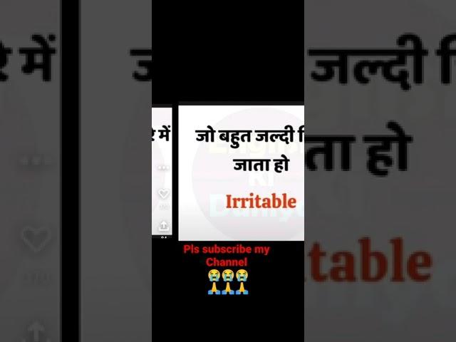 English news words meaning Hindi and English #short #english #daily #roz #