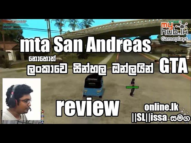 mta San Andreas [ ඔන්ලයින් සිංහල GTA ] review | myHub.lk