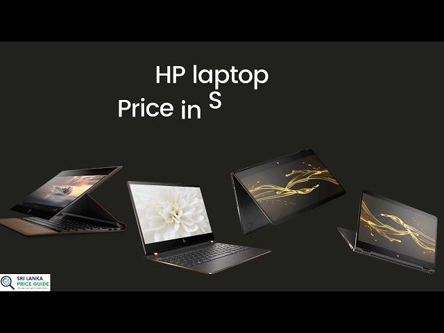 HP laptop price in Sri Lanka