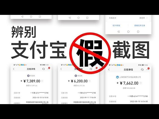 一招学会识别图片修改痕迹，P图教程!