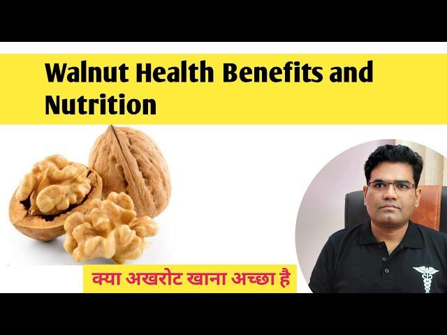 Walnut Health Benefits and Nutrition (in Hindi) | अखरोट के फायदे | Omega 3 Fat