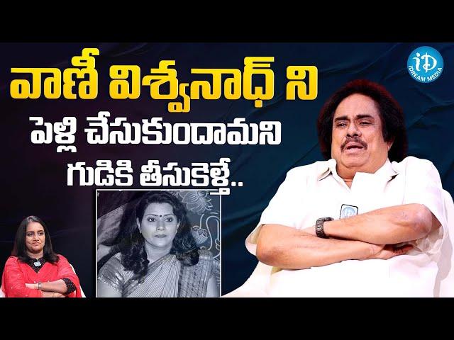 Thotapalli Madhu About Actress Vani Viswanath | Thotapalli Madhu Exclusive | iDream Movie Buzz