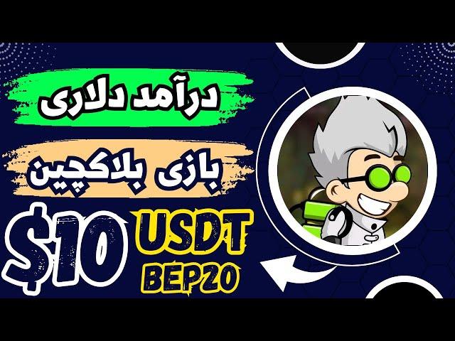 کسب درآمد دلاری از بازی پلی تو ارن Mad Runing | صفر تا صد کسب درآمد از بازی بلاکچینی Mad Runing